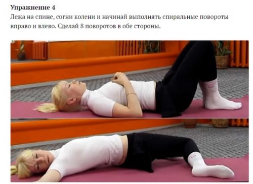 Прекрасный комплекс упражнений Крокодил - лечебная гимнастика для позвоночника. 03