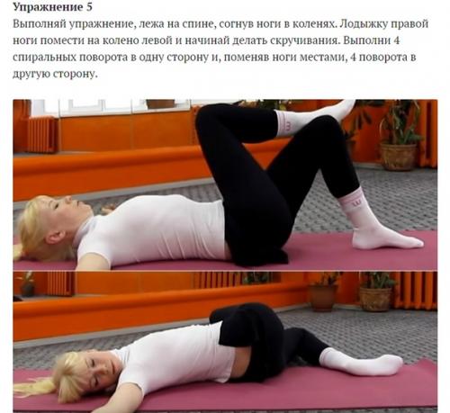 Прекрасный комплекс упражнений Крокодил - лечебная гимнастика для позвоночника. 04