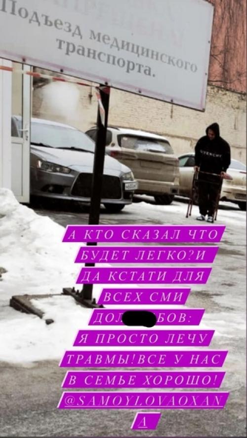 Травмированный джиган ходит с ходунками, а Оксана Самойлова снимает стресс в спортзале. 01
