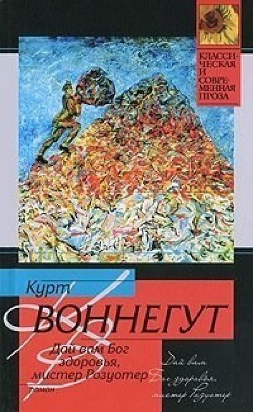 10 лучших книг в жанре сатира! 08