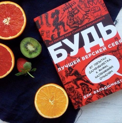 10 книг, заряжающих вдохновением!