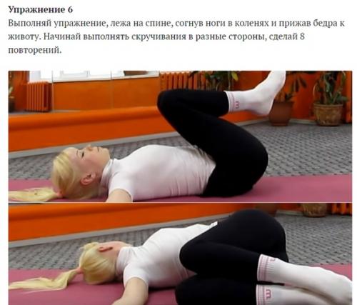 Прекрасный комплекс упражнений Крокодил - лечебная гимнастика для позвоночника. 05