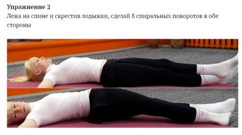 Прекрасный комплекс упражнений Крокодил - лечебная гимнастика для позвоночника. 01