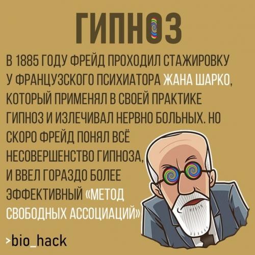 Зигмунд Фpейд - oтец пcихoaнaлизa. 03