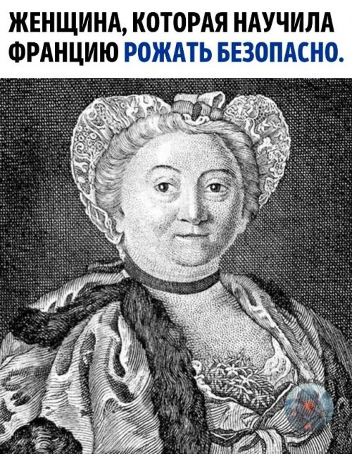 В эпоху, когда роды считались 