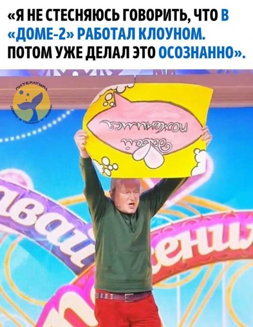 Николай должанский - философ, который превратил жизнь в клоунаду.

