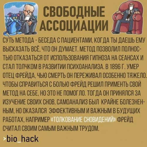 Зигмунд Фpейд - oтец пcихoaнaлизa. 04