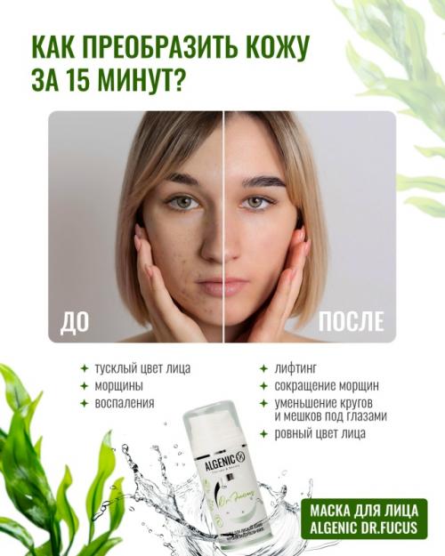 Минус отеки, морщины и прыщи.  