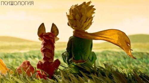 - Поиграй со мной, - попросил маленький принц.