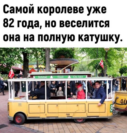 Нужно уметь радоваться жизни, покататься на американских Горках. 02