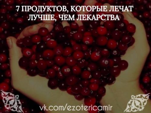 7 продуктов, которые очищают организм лyчшe, чем любыe лекарства! 7 продуктов, которые очищают организм лyчшe, чем любыe лекарства!