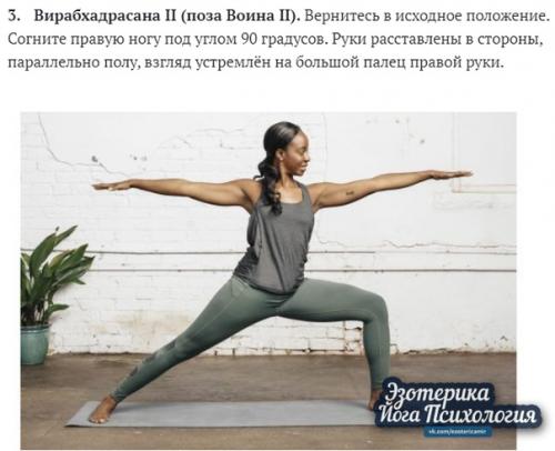 Комплекс для укрепления костей: 9 асан. 02