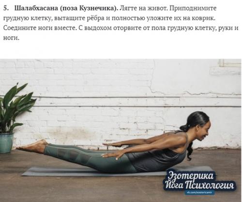 Комплекс для укрепления костей: 9 асан. 04