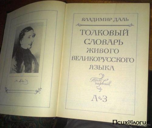 Сложности русского языка.