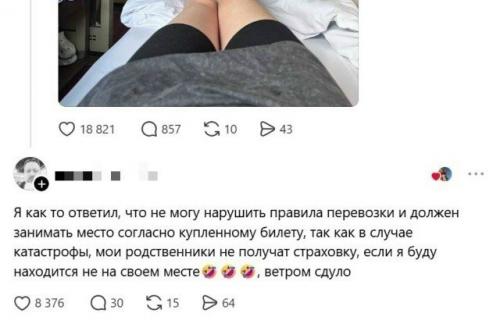 Билет против материнского права: нижняя полка внезапно нашла законного владельца. 01 Билет против материнского права: нижняя полка внезапно нашла законного владельца. 01