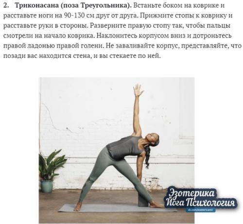 Комплекс для укрепления костей: 9 асан. 01