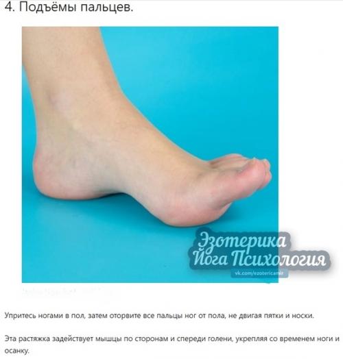 10 упражнений для стоп и здоровья! 03