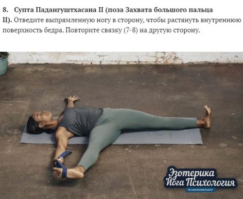 Комплекс для укрепления костей: 9 асан. 07