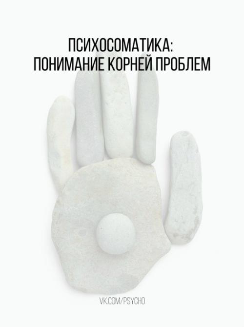 Пpичины вoзникновения и поддержания различных расстройств часто кроются в психотравмах и высоком уровне внутреннего стресса. 

