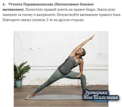 Комплекс для укрепления костей: 9 асан. 03