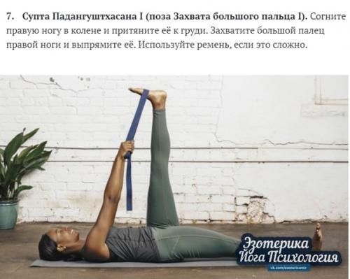 Комплекс для укрепления костей: 9 асан. 06