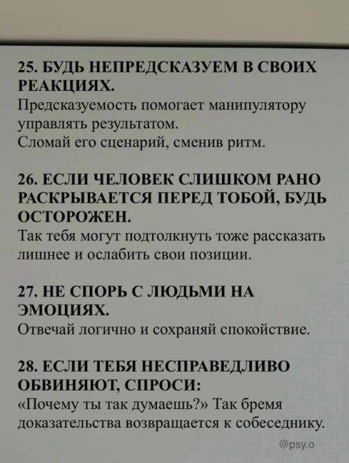 Не про то, как Стать Удобной: в сети вирусится манифест о том, зачем женщинам нужна психология. 07