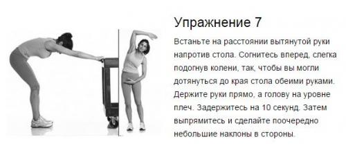 7 упражнений для спины, которые избавят от искривления и болей в спине. 04