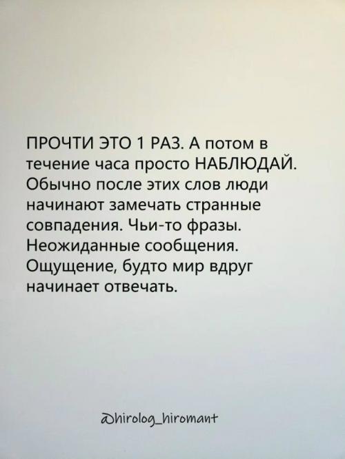 Если Пока не Хорошо - Значит, это ещё не Конец: сильный манифест для тех, кто устал. 01