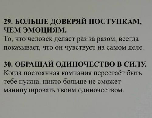 Не про то, как Стать Удобной: в сети вирусится манифест о том, зачем женщинам нужна психология. 08
