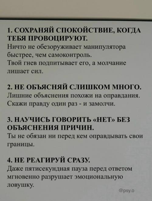 Не про то, как Стать Удобной: в сети вирусится манифест о том, зачем женщинам нужна психология. 01