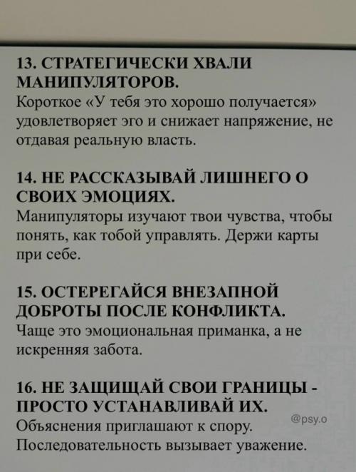 Не про то, как Стать Удобной: в сети вирусится манифест о том, зачем женщинам нужна психология. 03