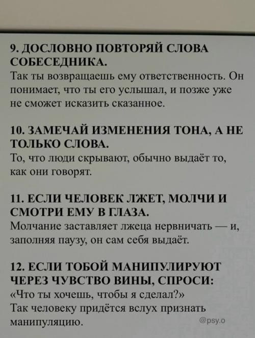 Не про то, как Стать Удобной: в сети вирусится манифест о том, зачем женщинам нужна психология. 04