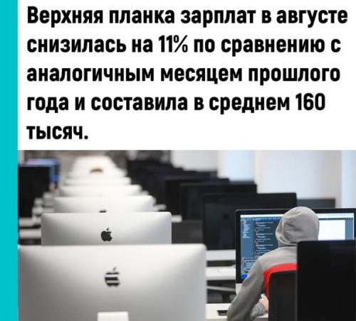 Наверное рынок. Перенасыщен айтишниками, как раньше юристами. 01