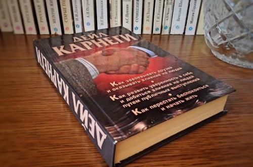 Книги, котоpыe учат влиять на людей.