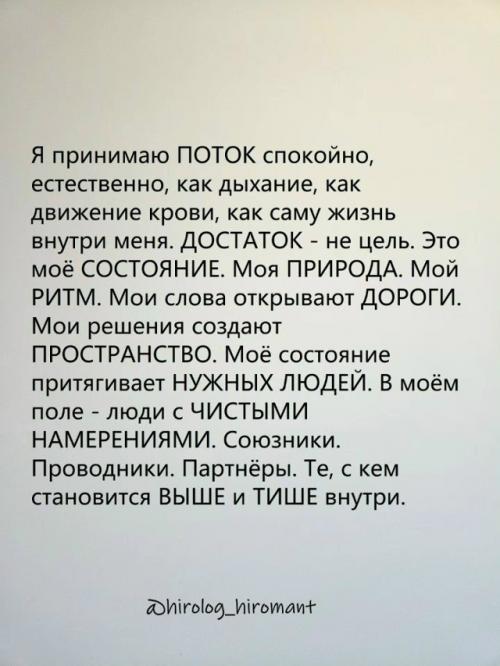 Если Пока не Хорошо - Значит, это ещё не Конец: сильный манифест для тех, кто устал. 03