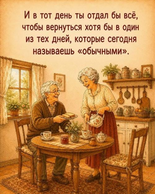 Я Здесь, Чтобы Тебе Было Легче: в сети обсуждают главную разницу между браком и простым соседством. 03