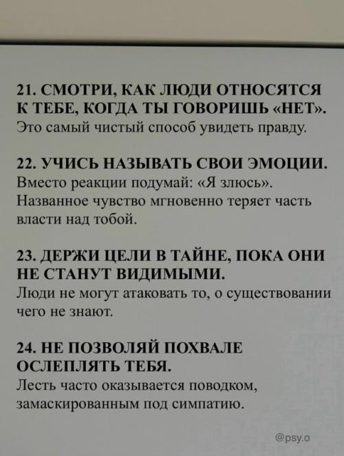 Не про то, как Стать Удобной: в сети вирусится манифест о том, зачем женщинам нужна психология. 06