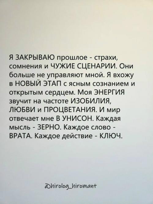 Если Пока не Хорошо - Значит, это ещё не Конец: сильный манифест для тех, кто устал. 04