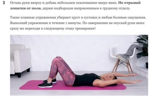Упражнений для женщин за 50, которые стоит выполнять каждый день. 02