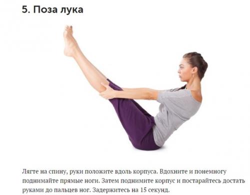 5 асан для плоского животика. 04
