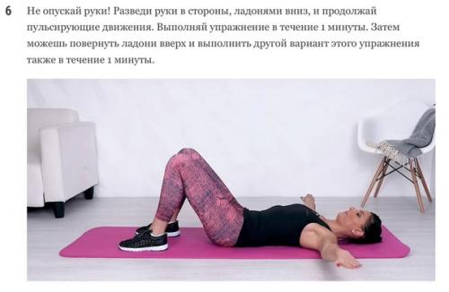 Упражнений для женщин за 50, которые стоит выполнять каждый день. 05