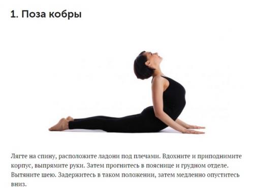 5 асан для плоского животика.