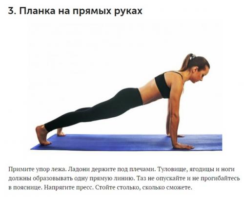 5 асан для плоского животика. 02