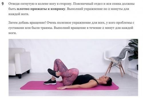 Упражнений для женщин за 50, которые стоит выполнять каждый день. 08