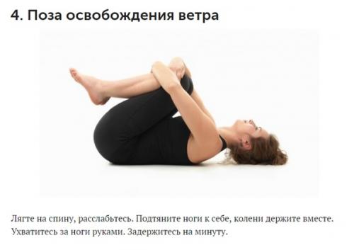 5 асан для плоского животика. 03