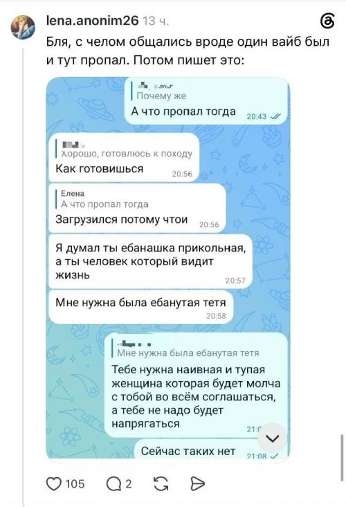 И Похвастался, и Комплимент Сделал: тред про сообщения от мужчин превратился в главный юмористический флешмоб недели. 02