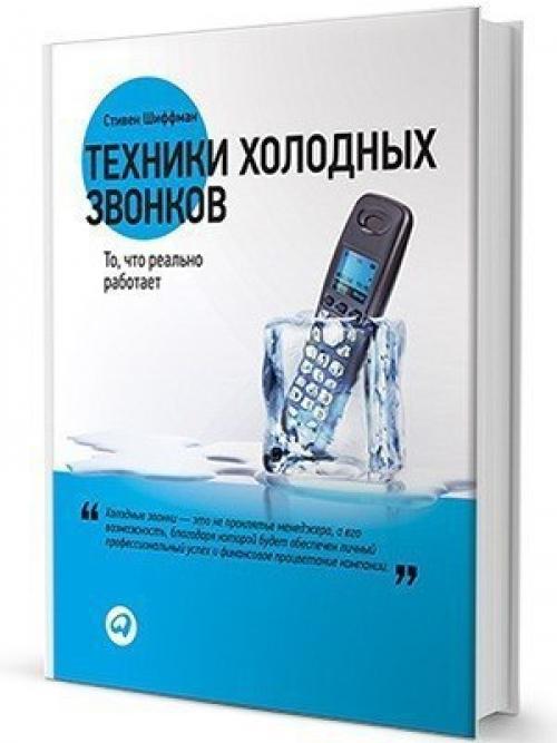 5 лучших книг по работе с клиентами.