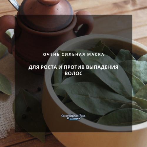 Очень сильная маска для роста и против выпадения волос. Очень сильная маска для роста и против выпадения волос.