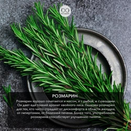 Супер полезная и ароматная зелень.