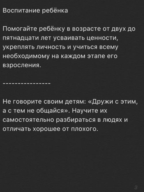 Запрет убирает не Плохого друга, а доверие: как гиперопека разрушает контакт с ребёнком. 03